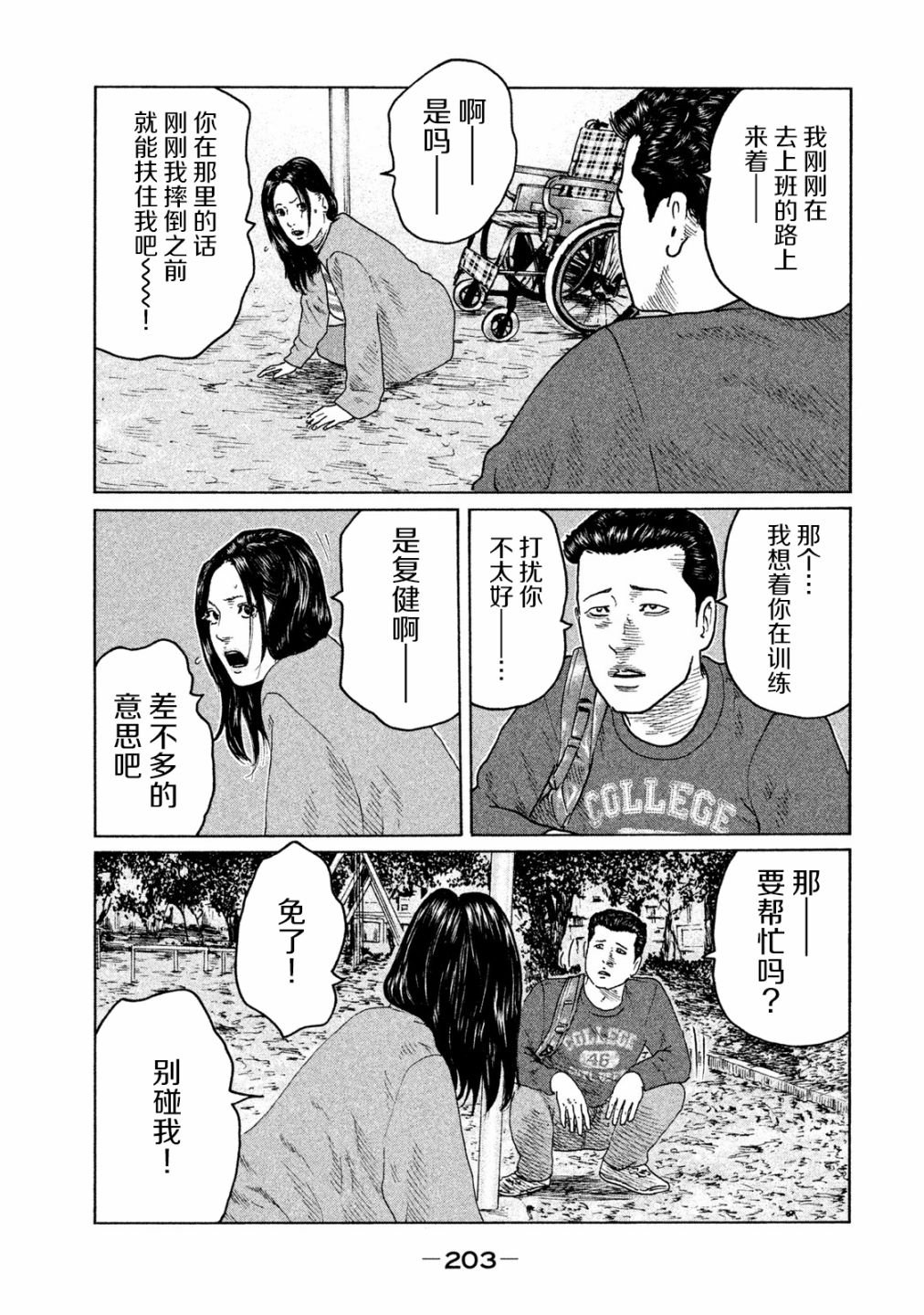 第96话