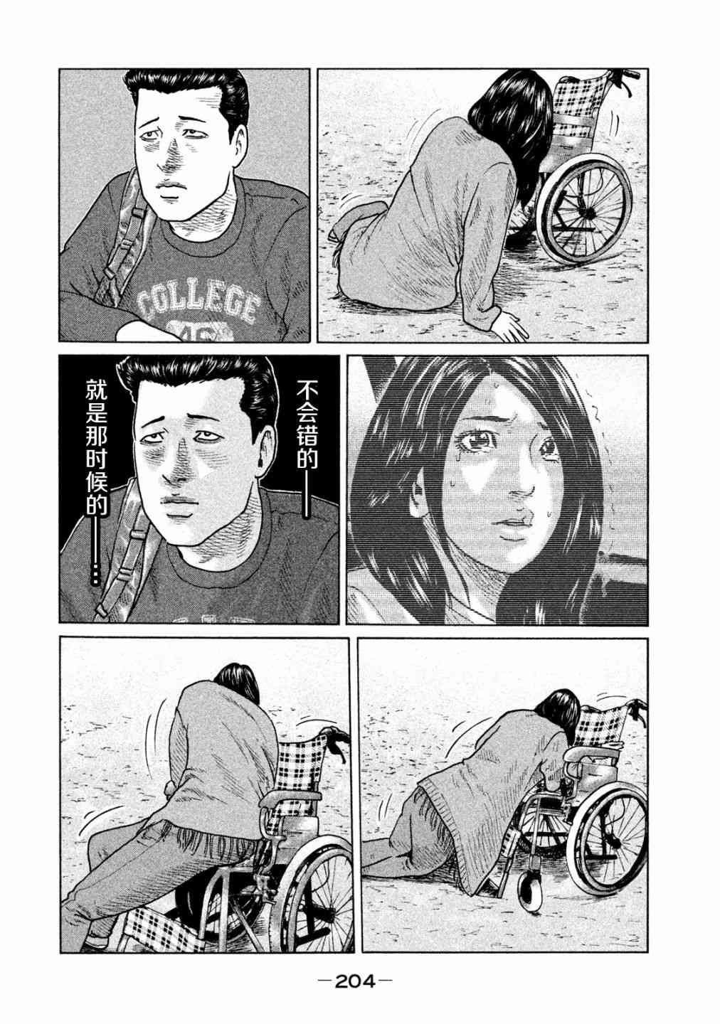 第96话
