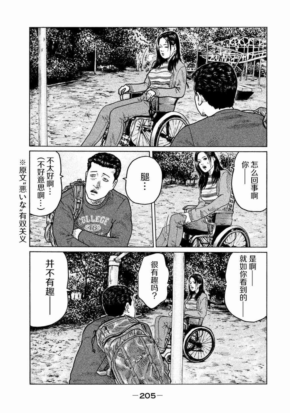第96话