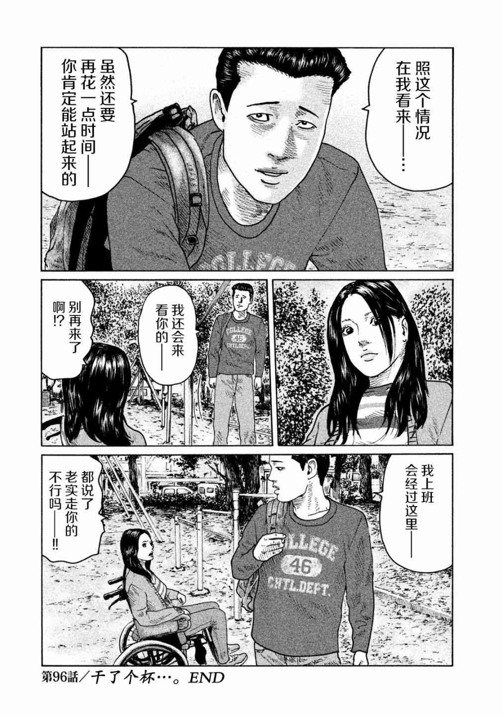 第96话