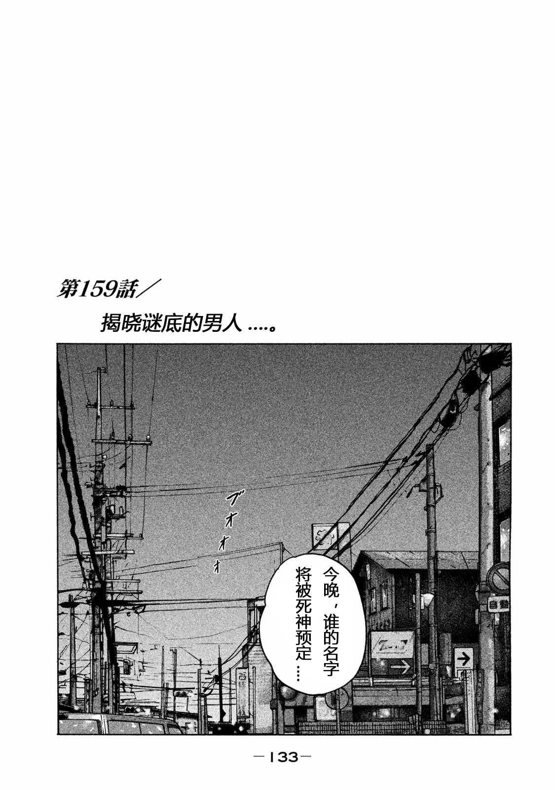 第159话