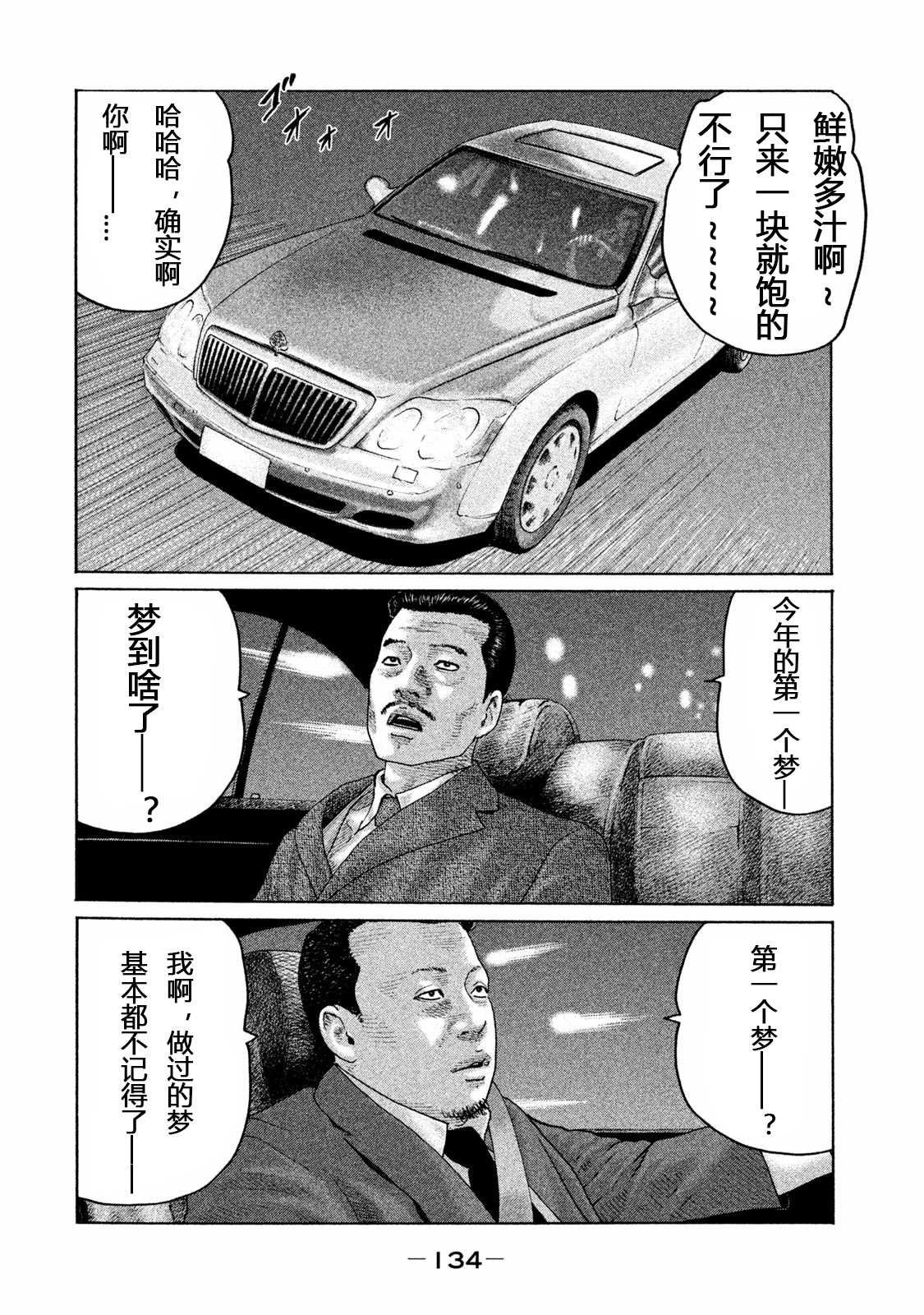 第159话