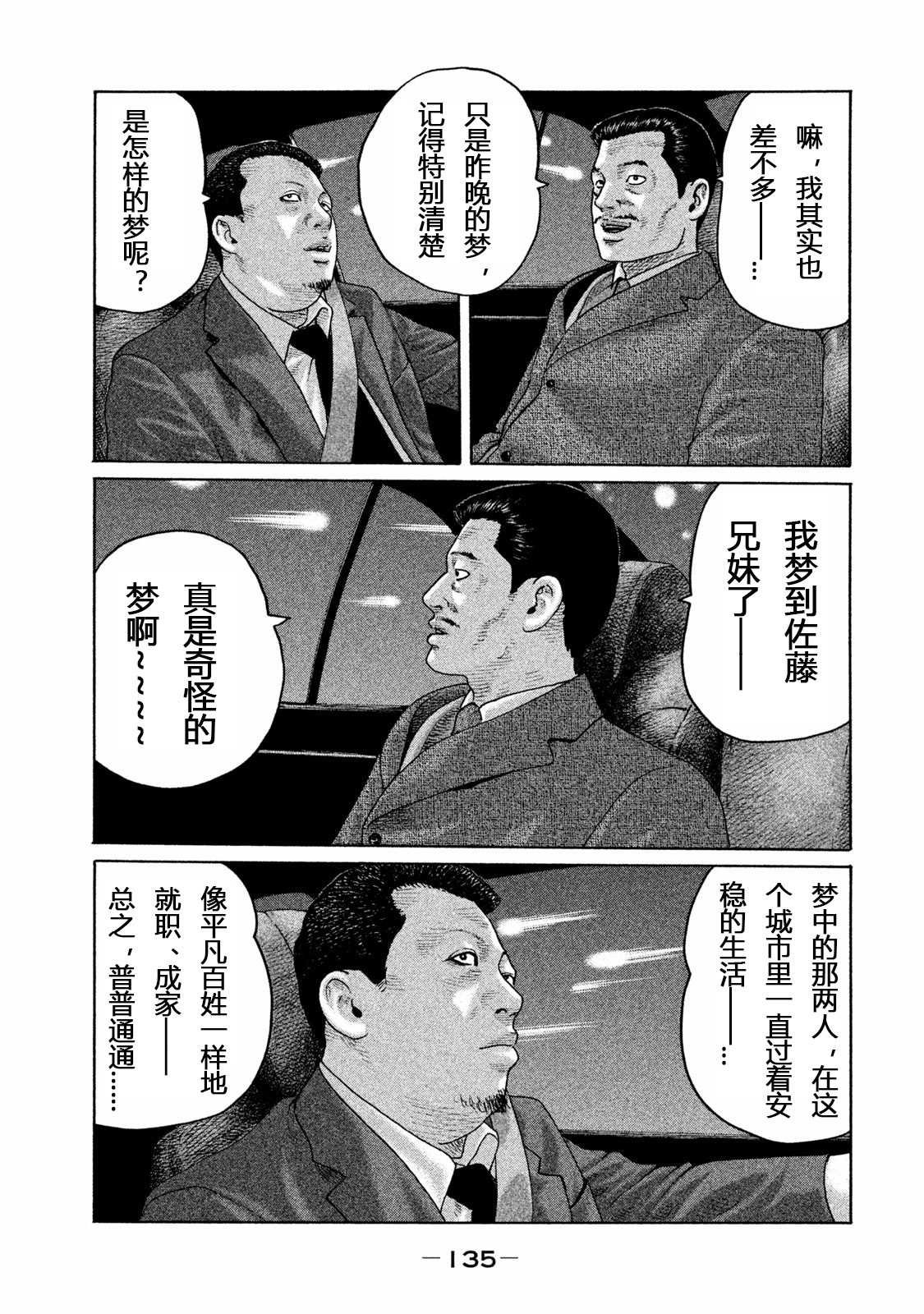 第159话