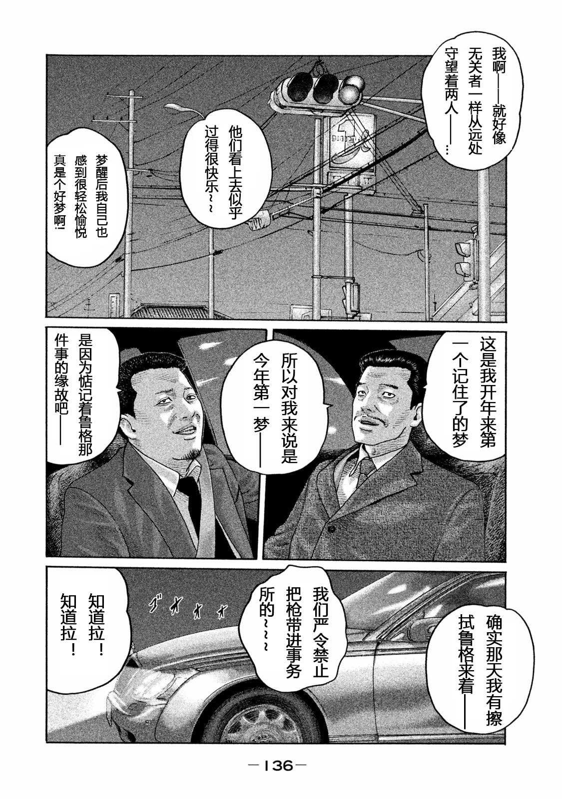 第159话