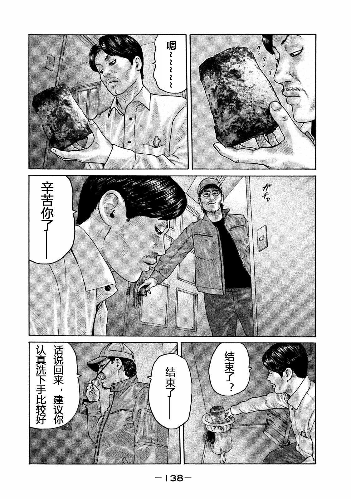 第159话