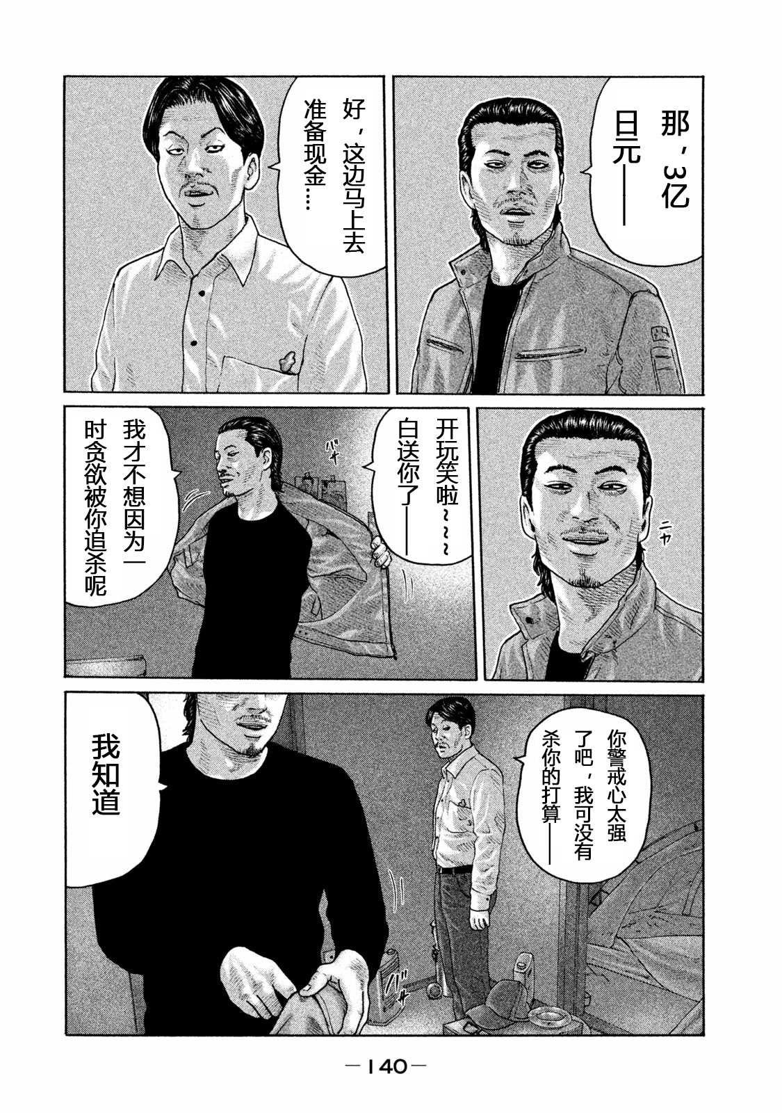 第159话