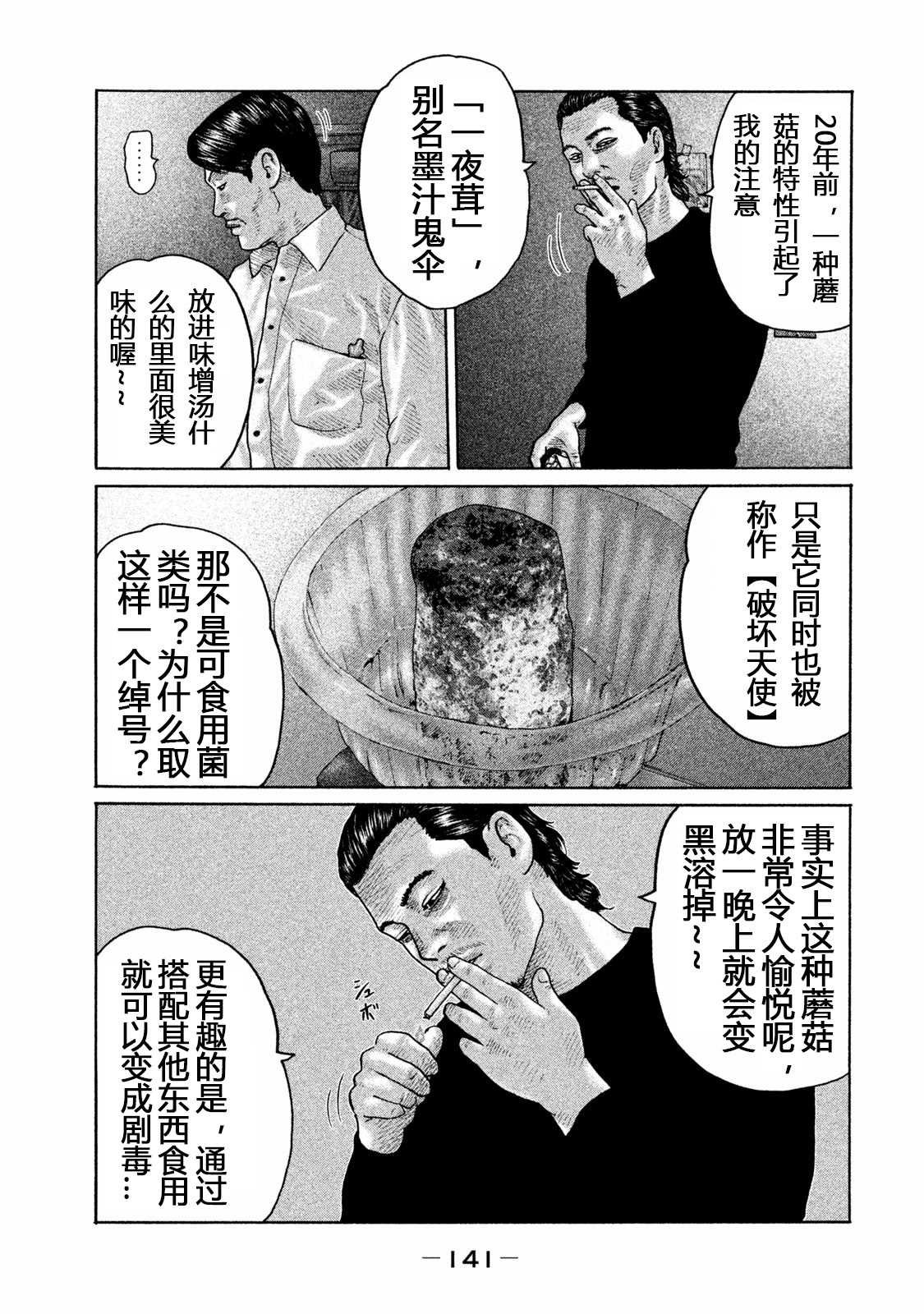第159话