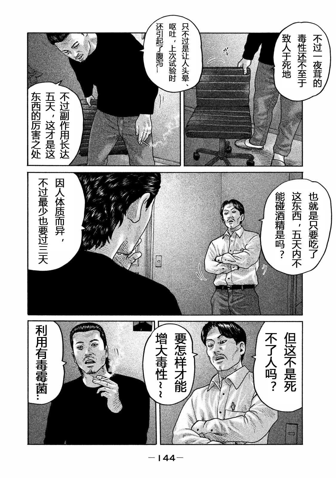 第159话