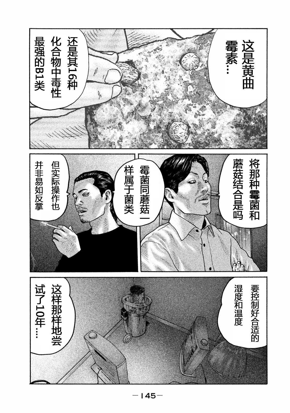 第159话