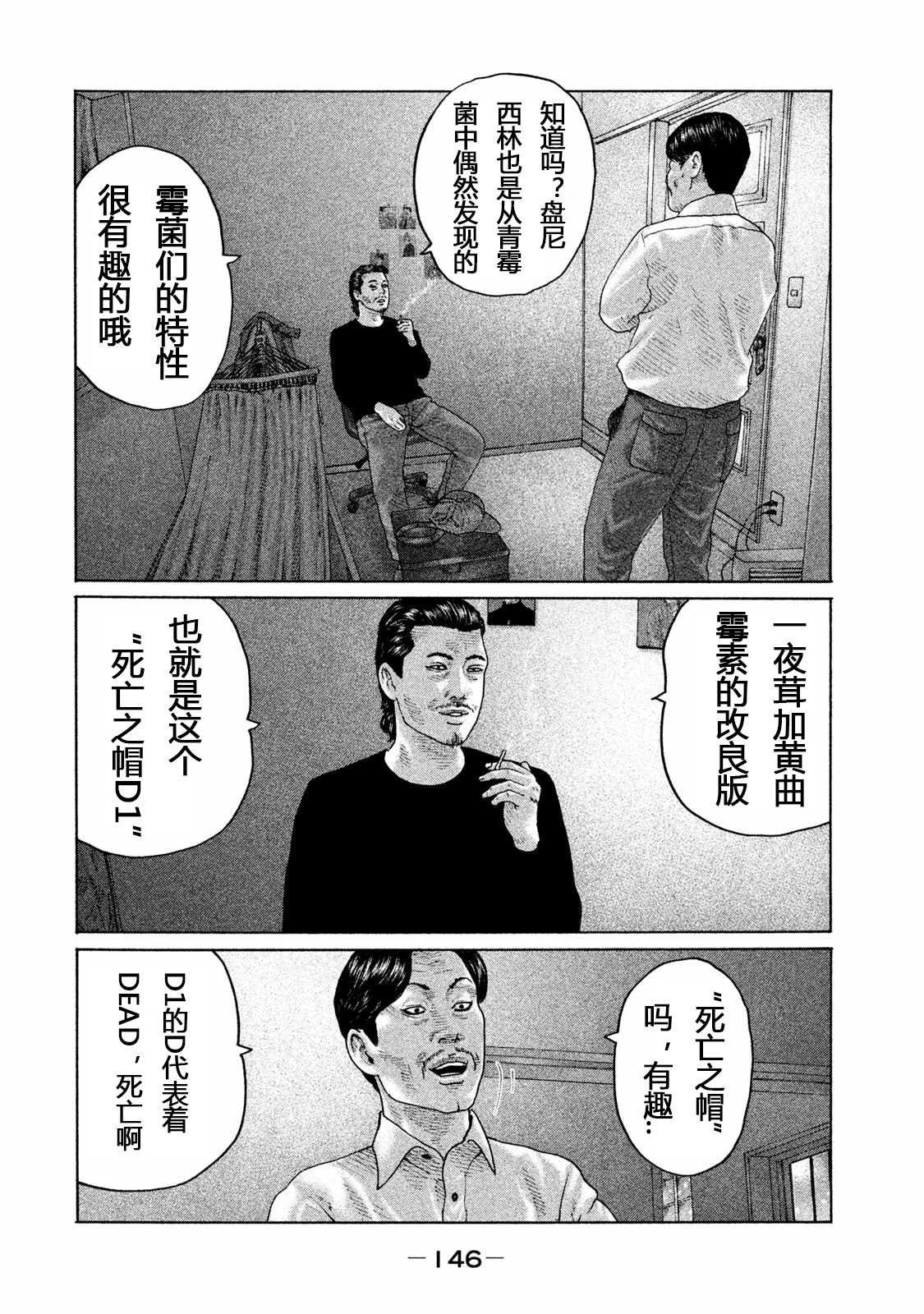 第159话
