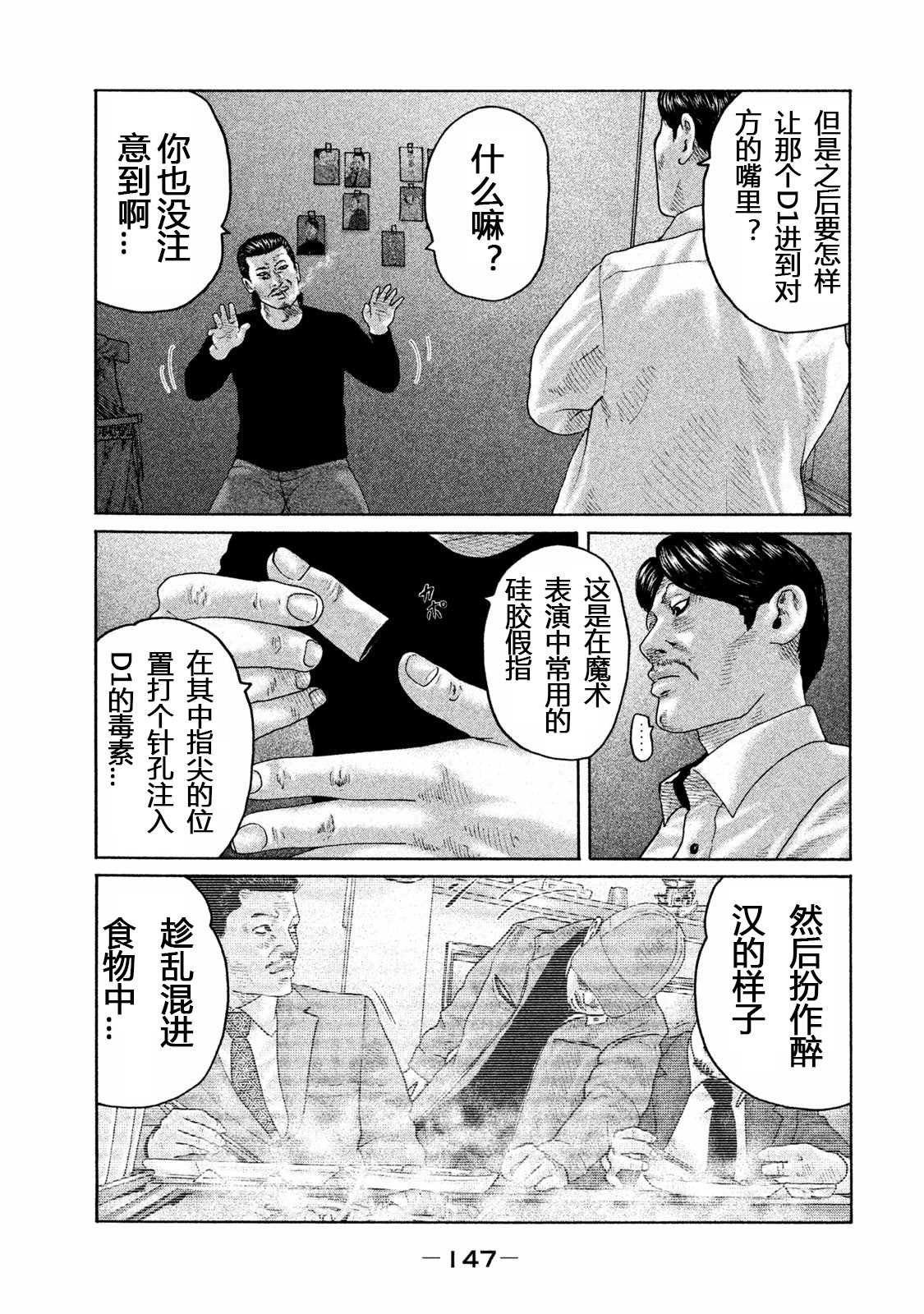 第159话