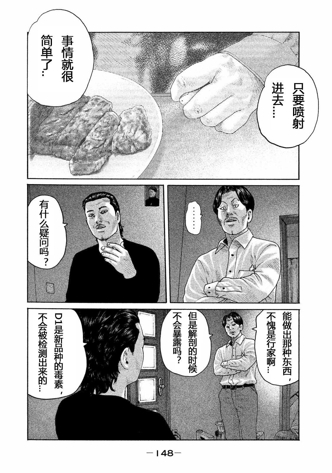 第159话