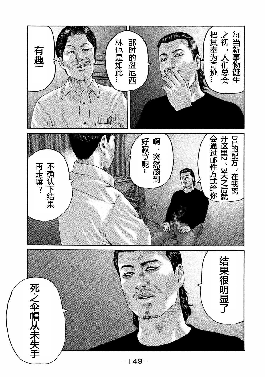 第159话