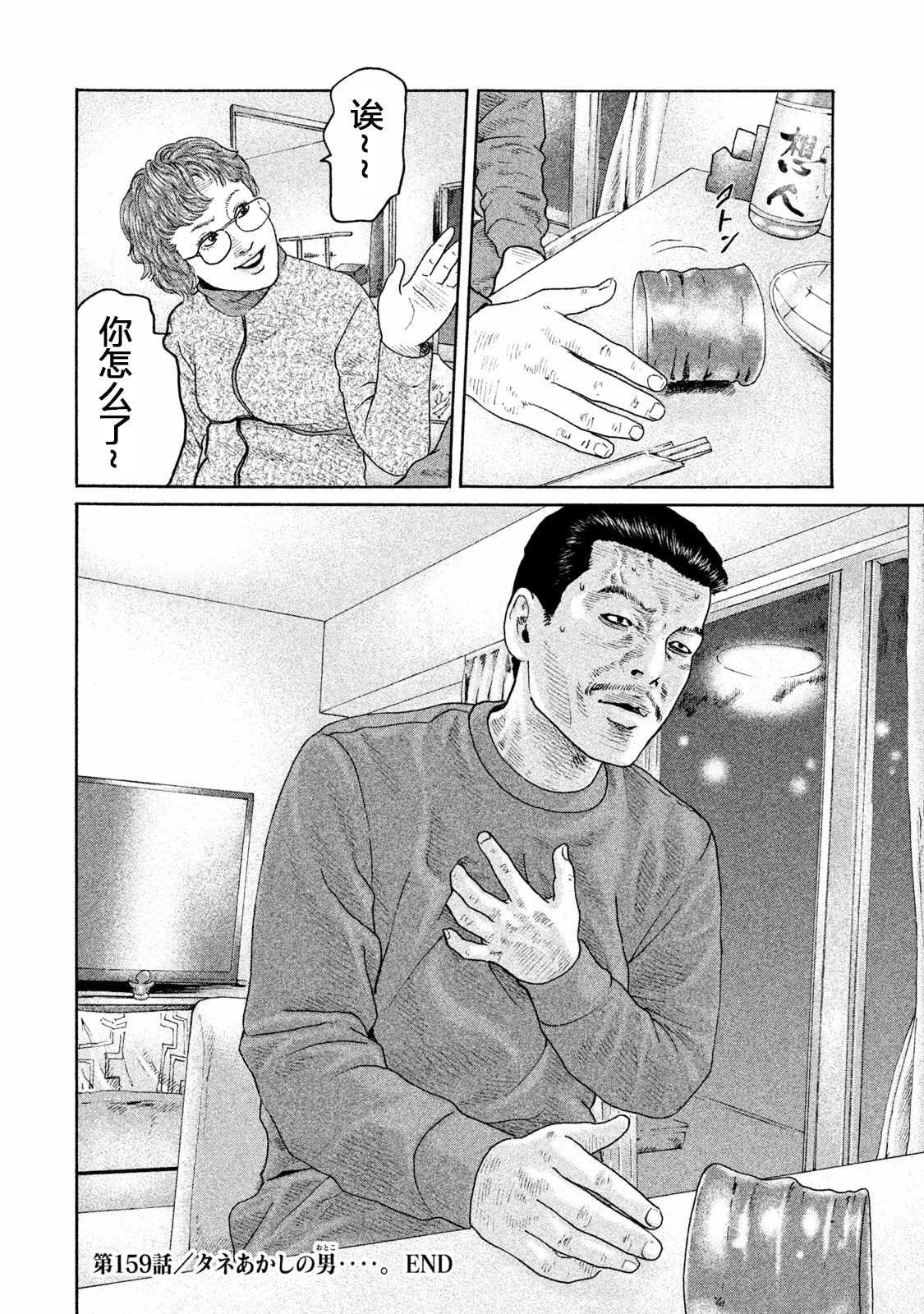 第159话