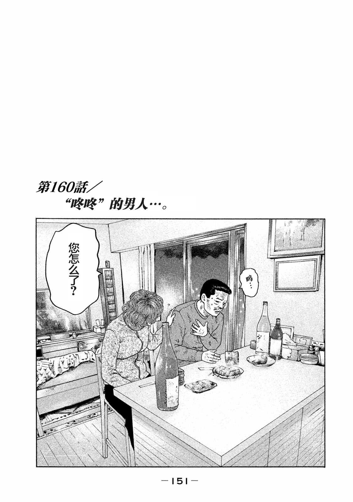 第160话