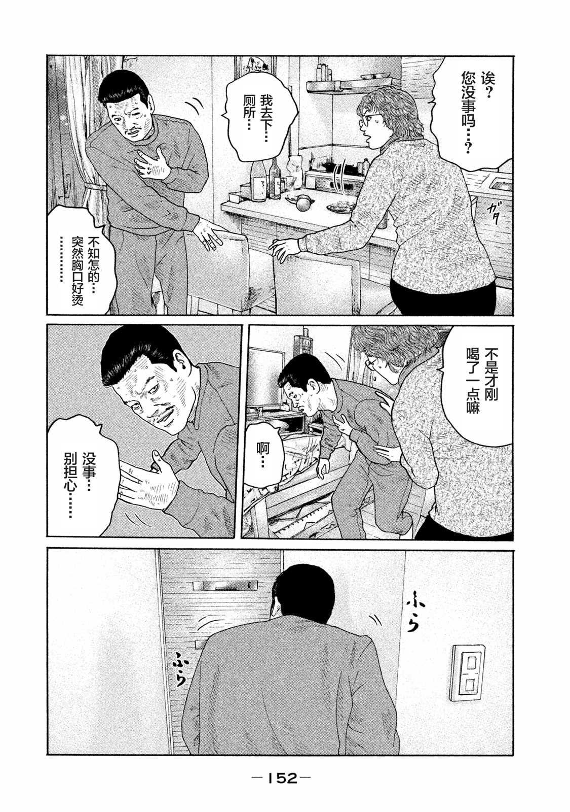第160话