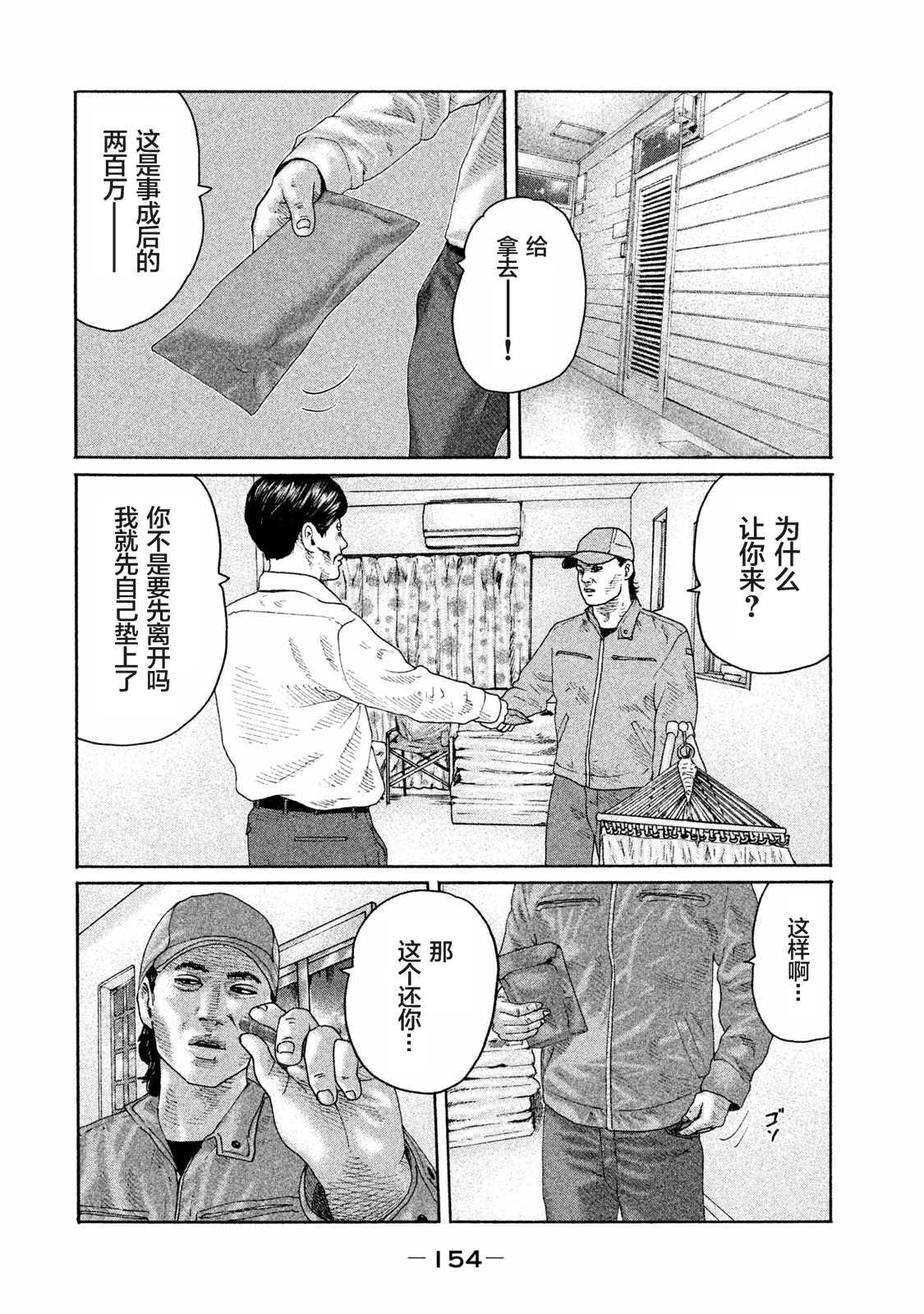第160话
