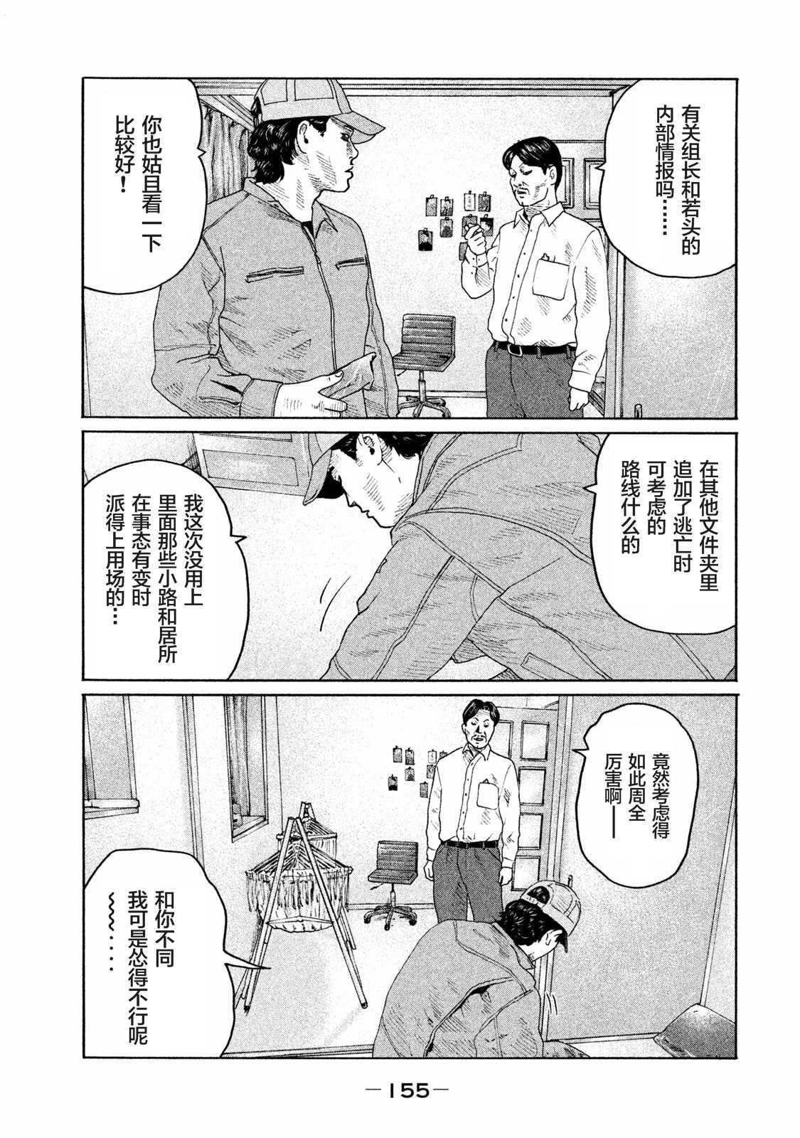 第160话