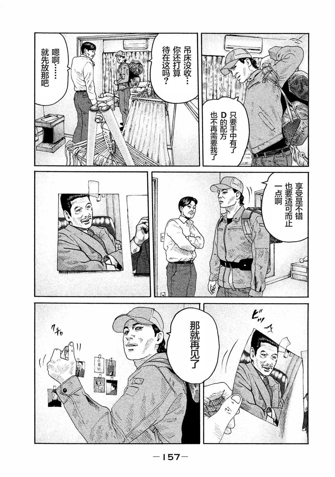 第160话