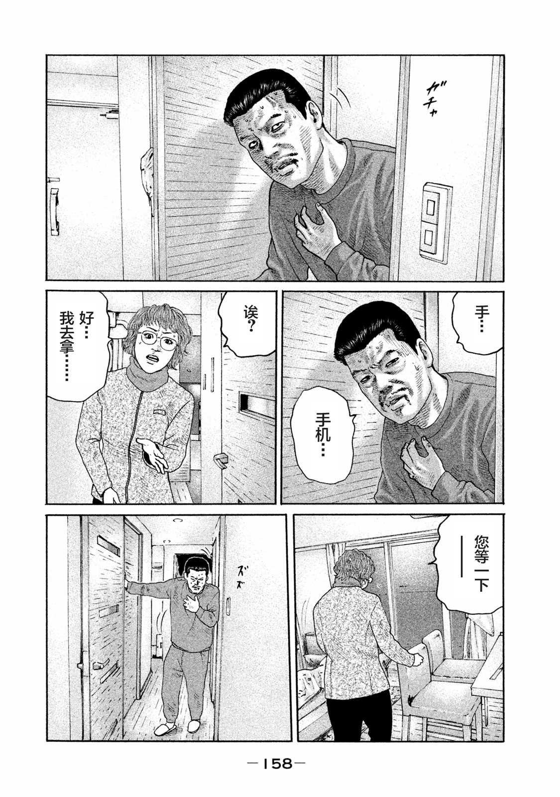 第160话