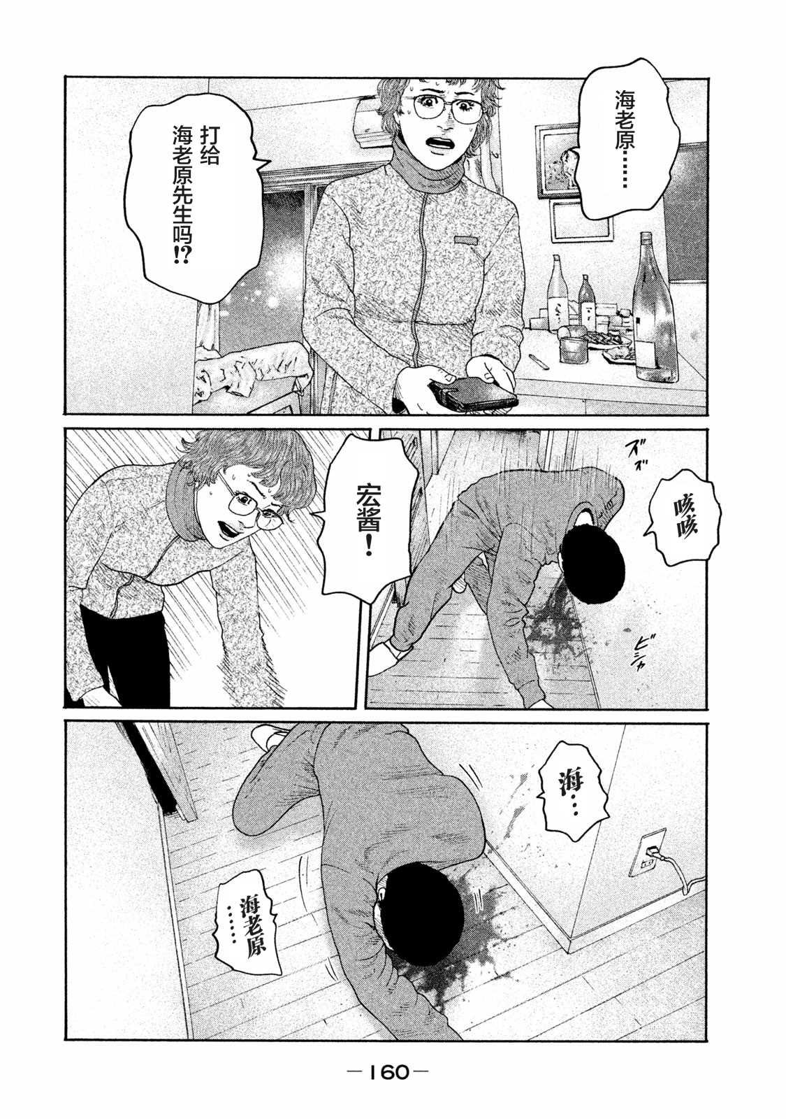 第160话