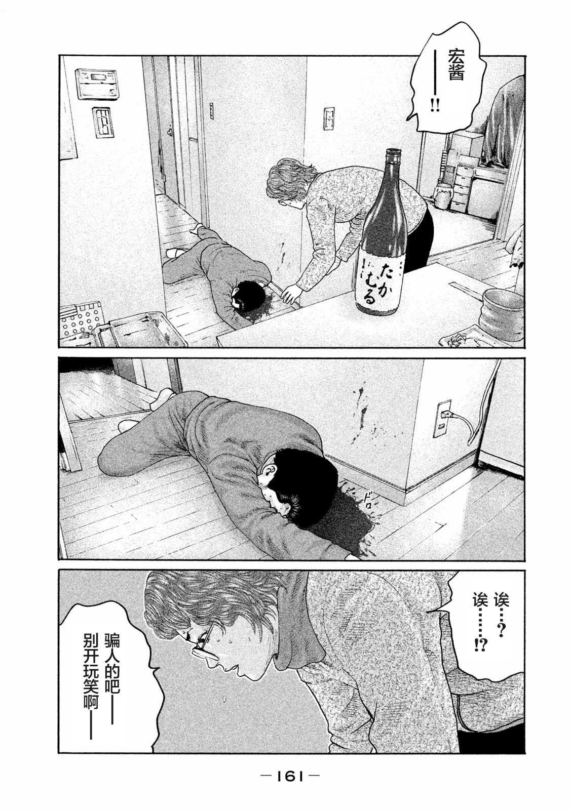 第160话