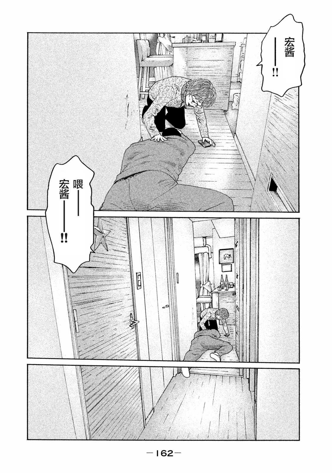 第160话