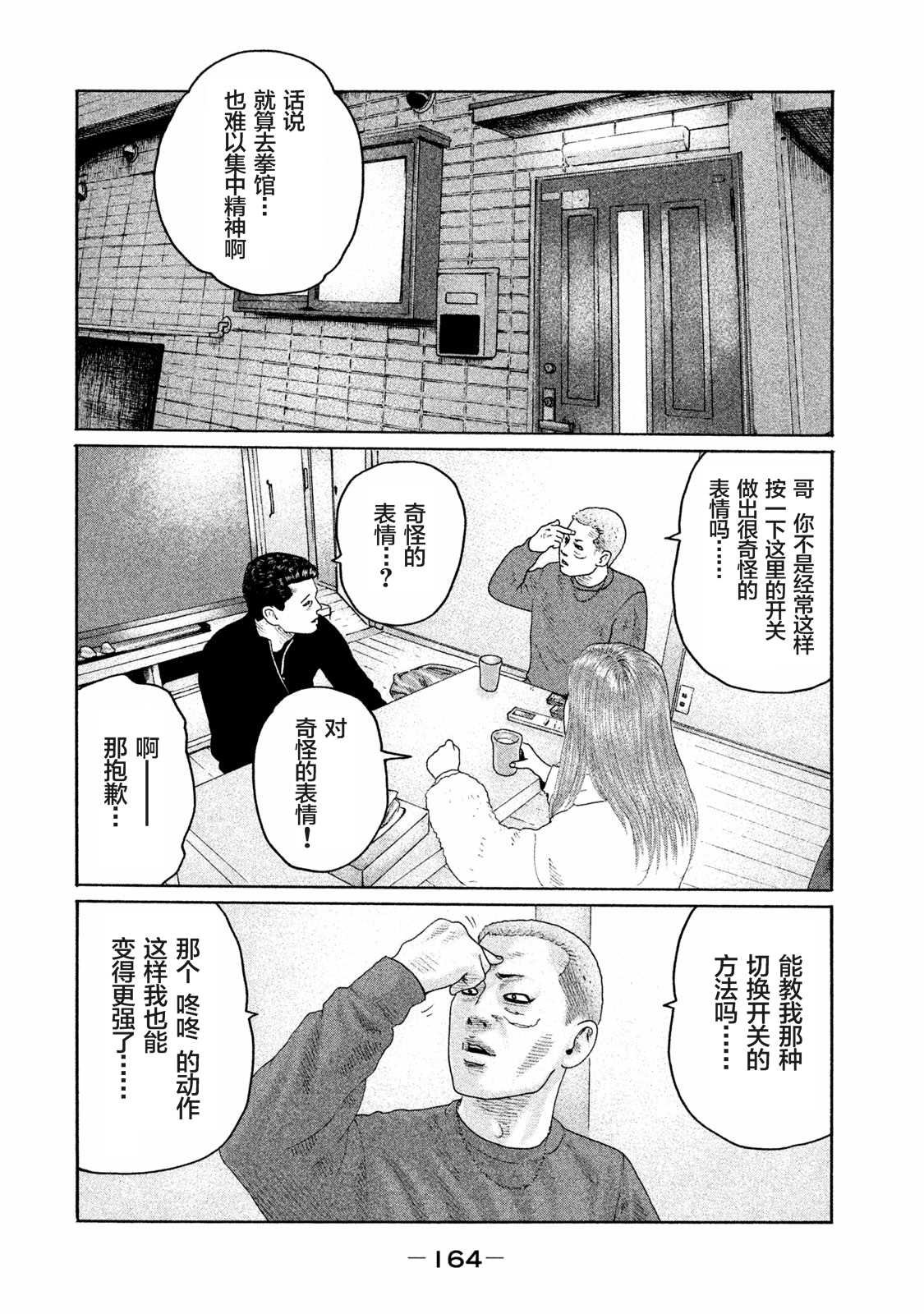 第160话
