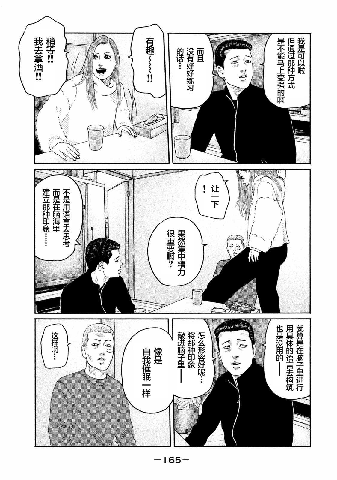 第160话