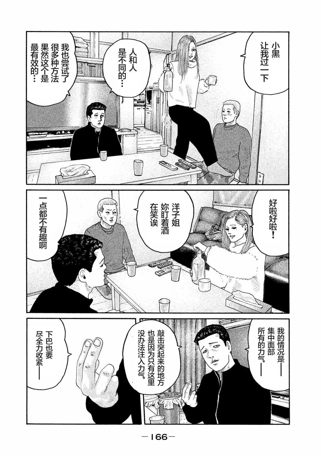 第160话