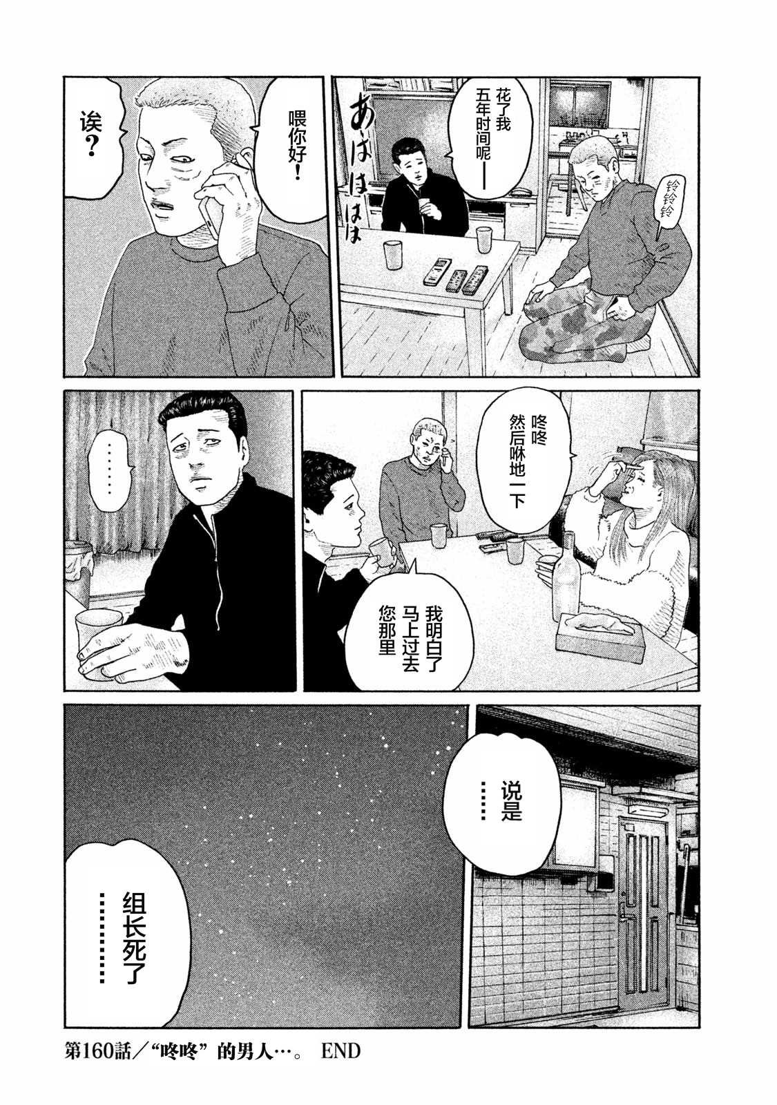 第160话