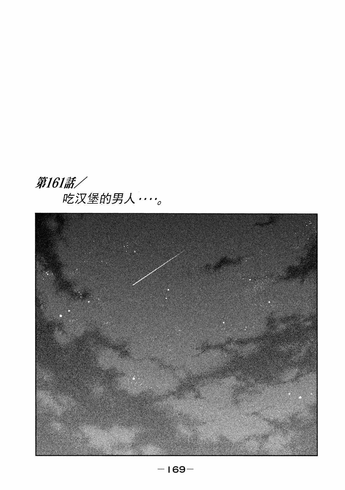 第161话