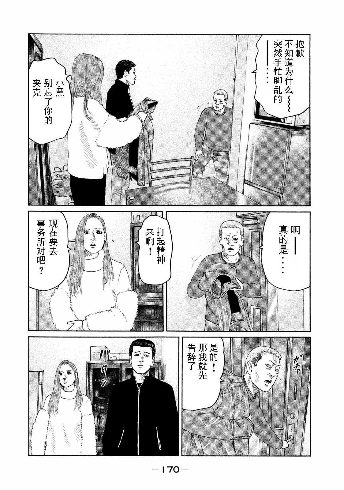 第161话