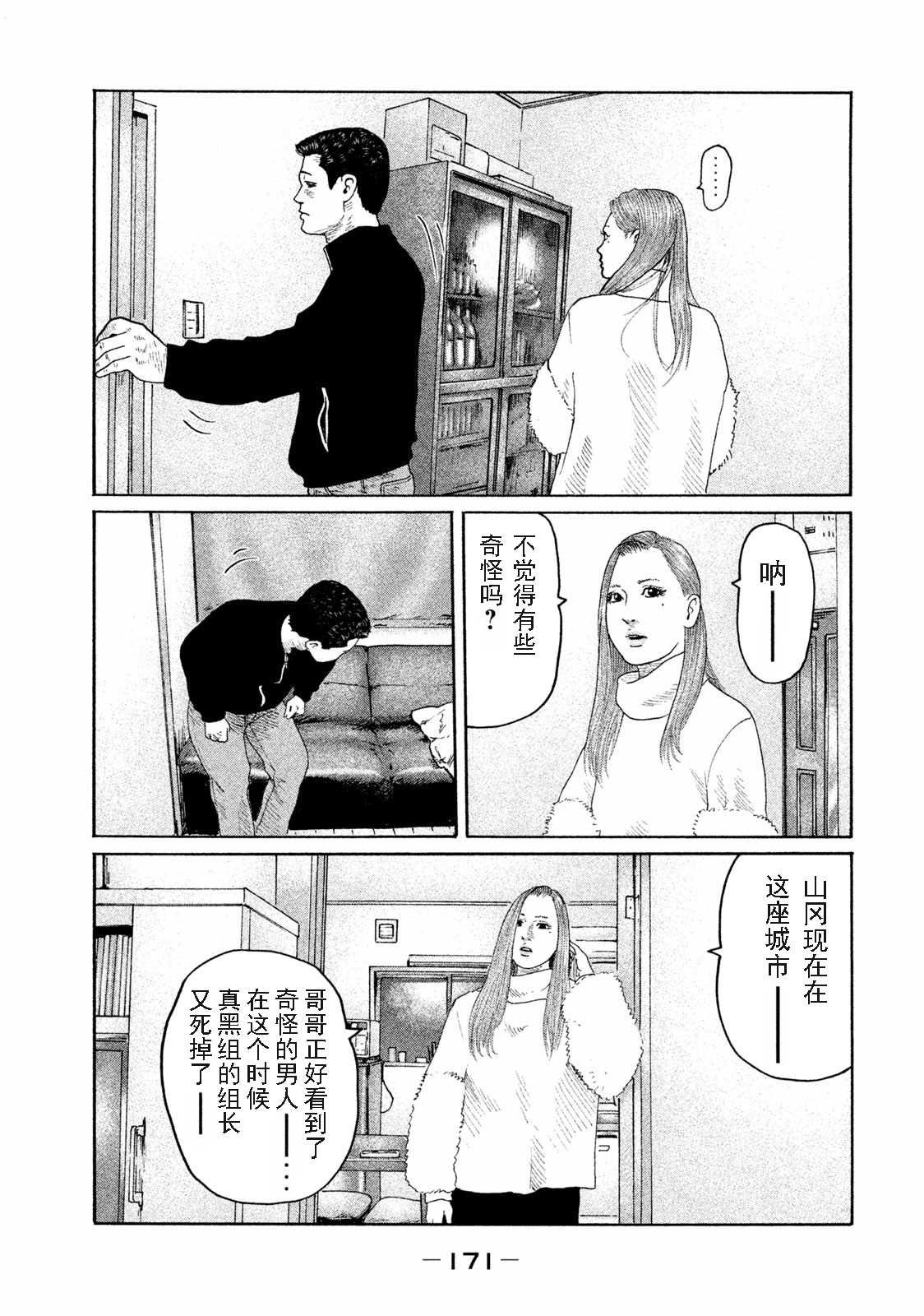 第161话