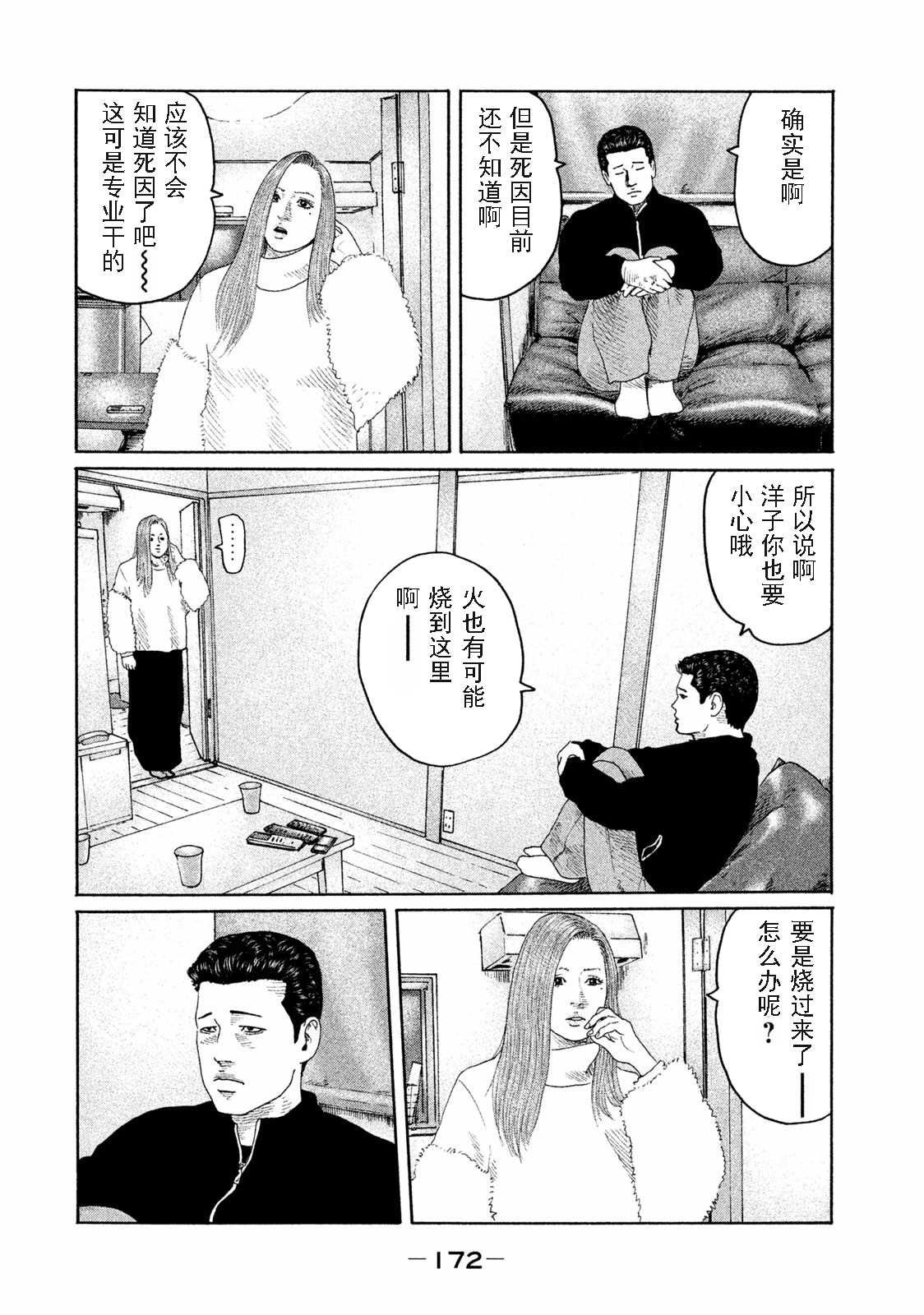 第161话