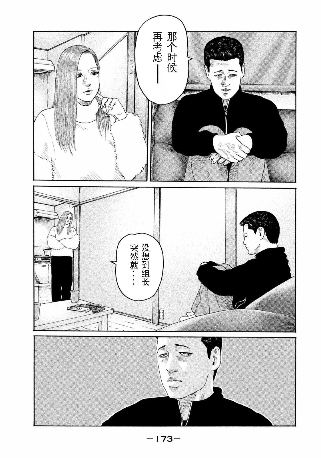 第161话