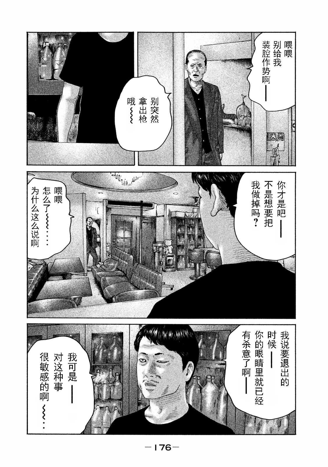 第161话