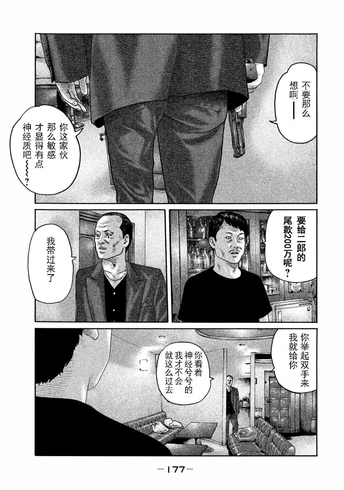第161话