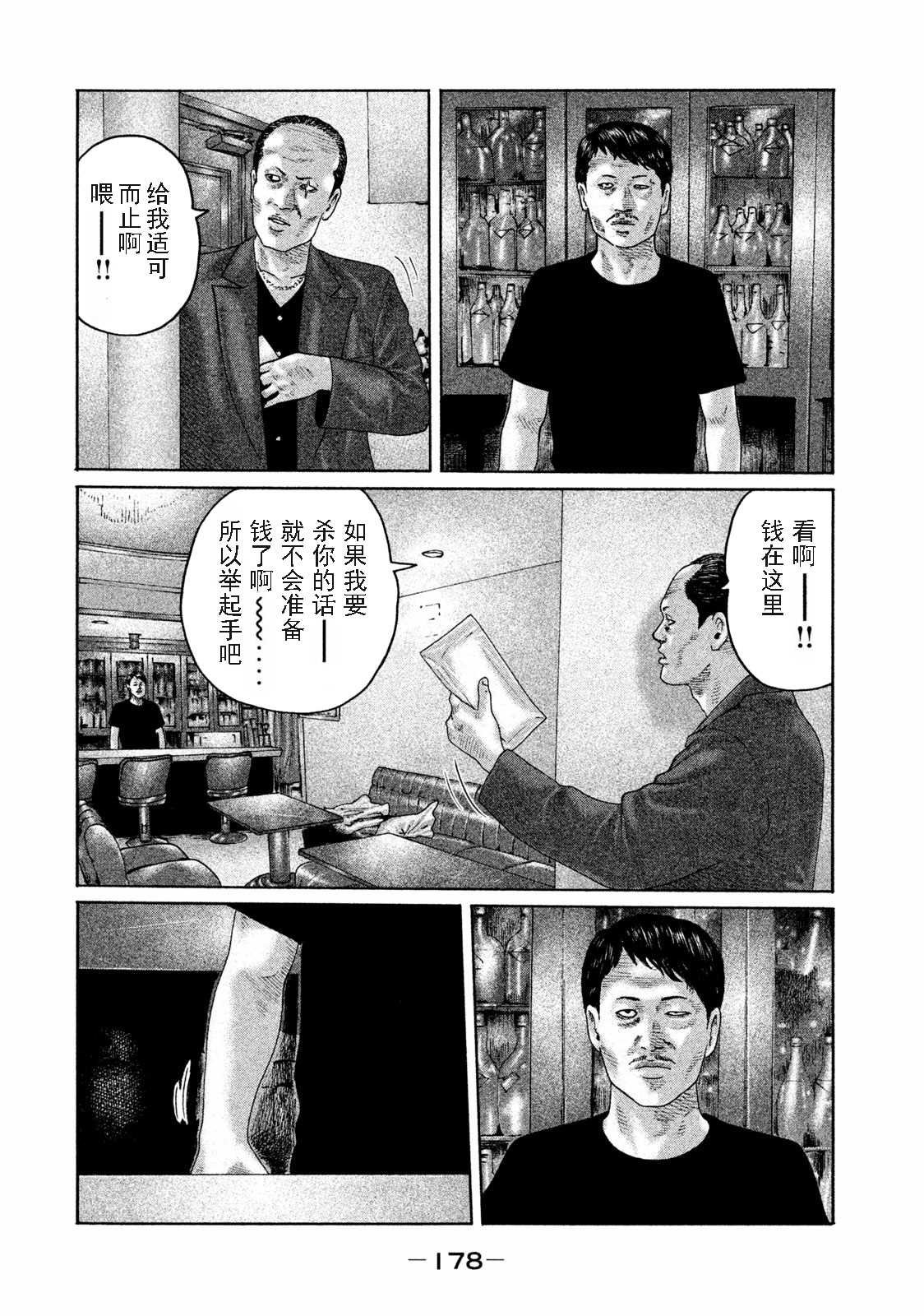 第161话