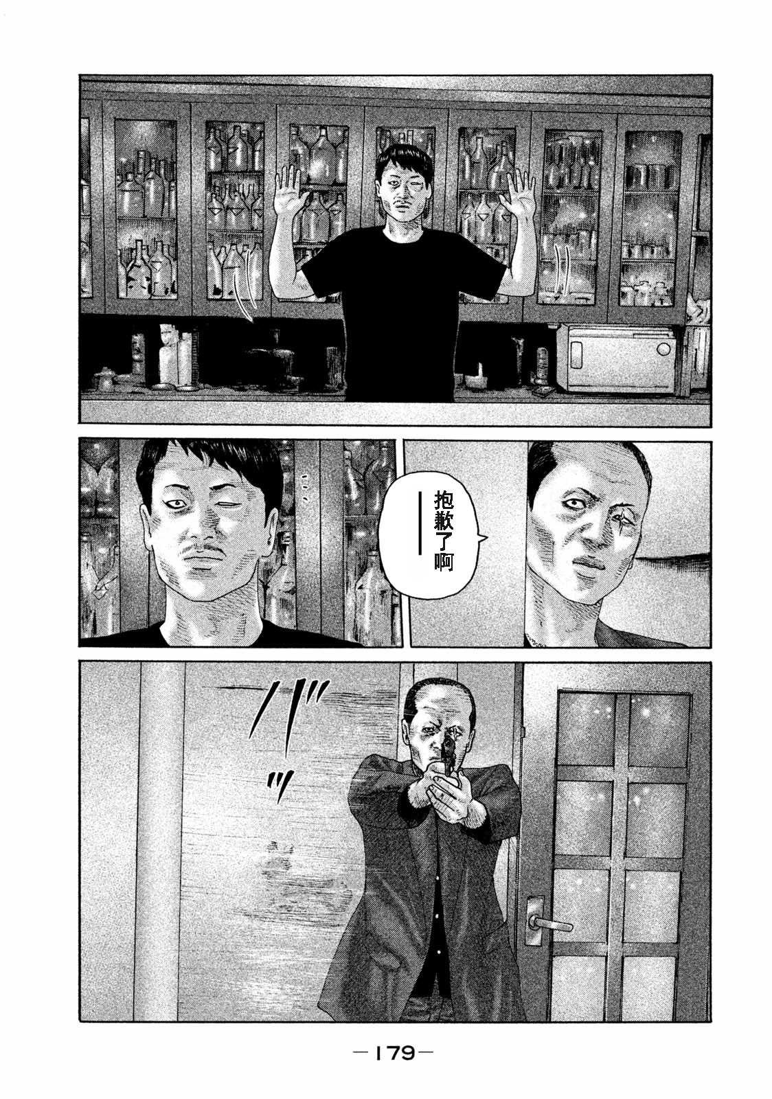 第161话