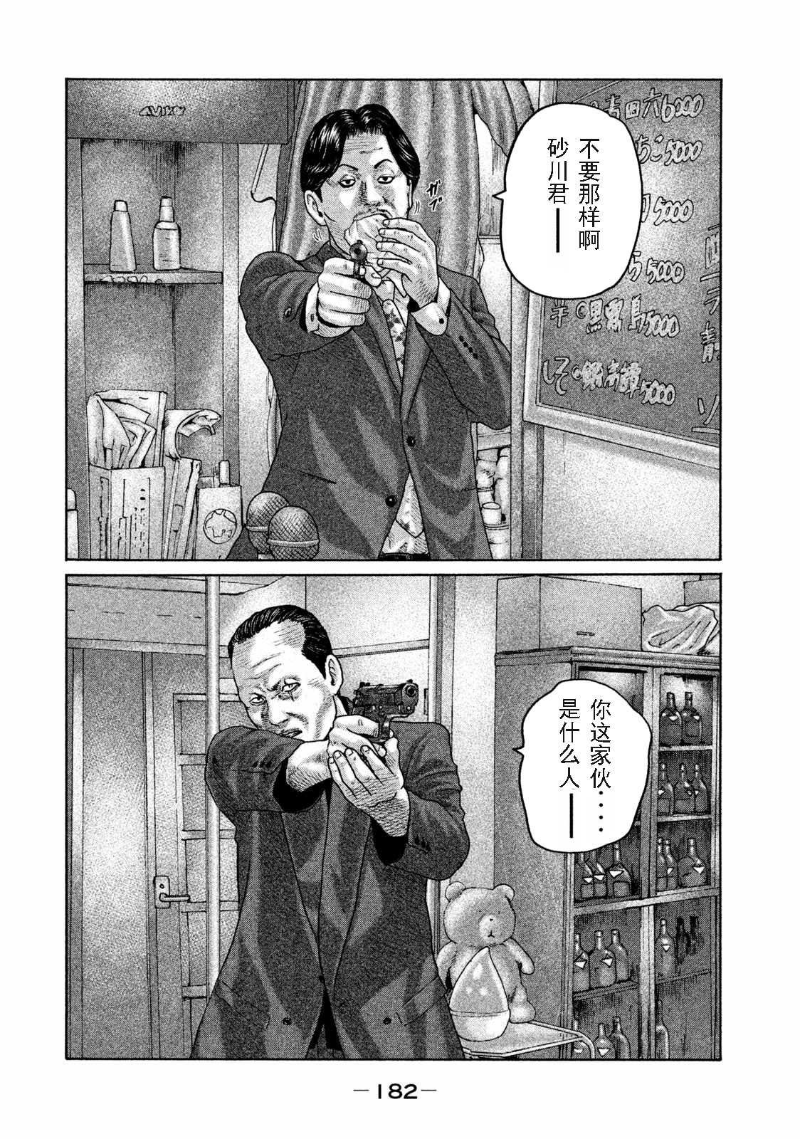 第161话