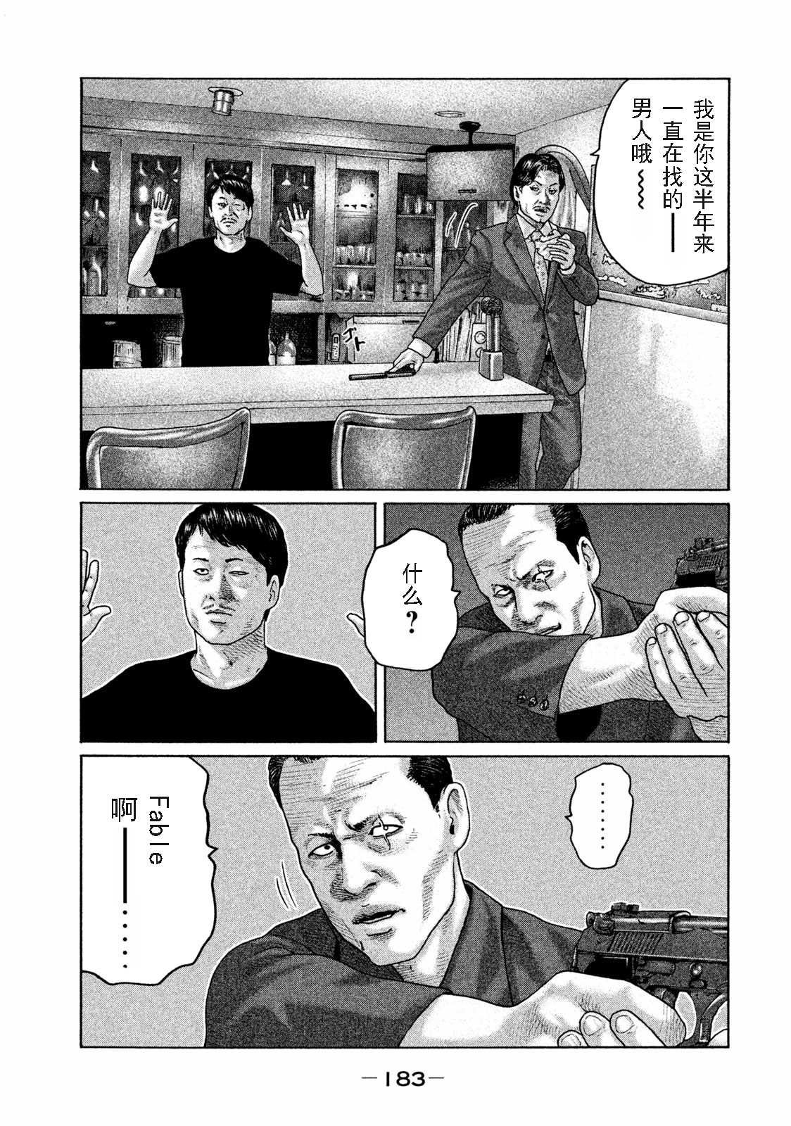 第161话