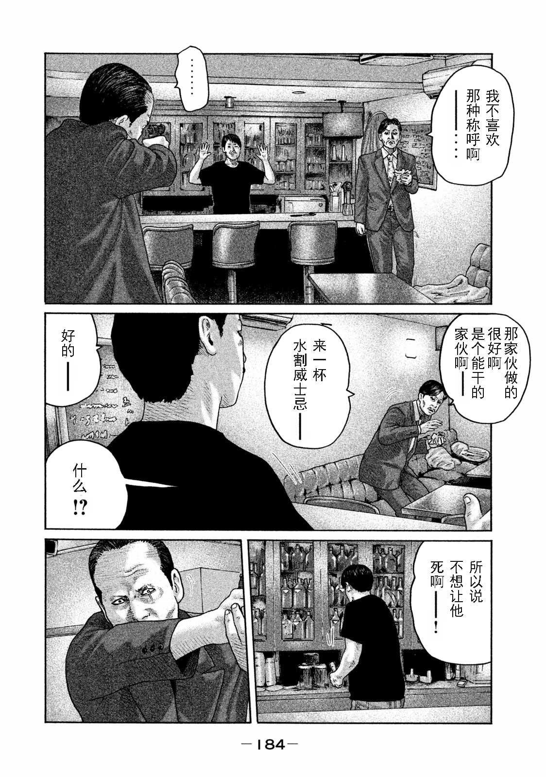 第161话