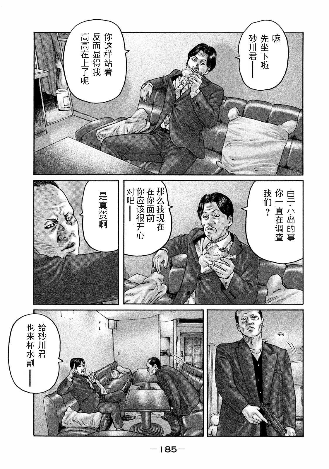 第161话