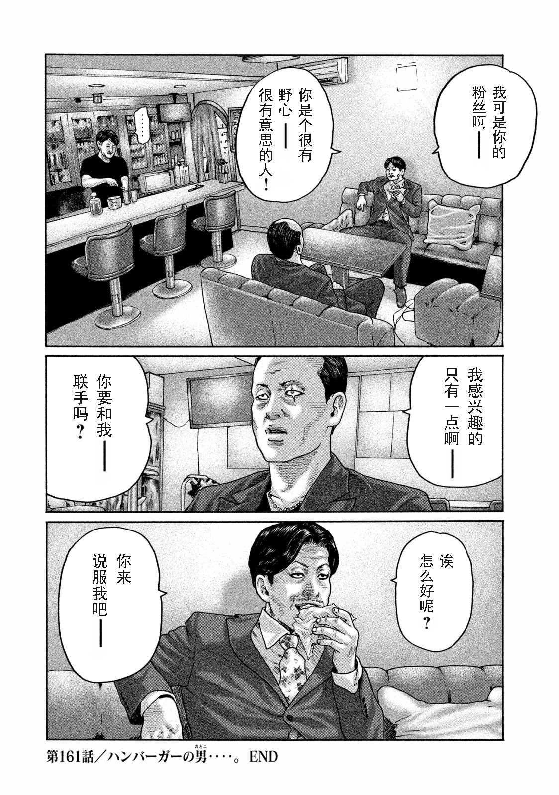 第161话