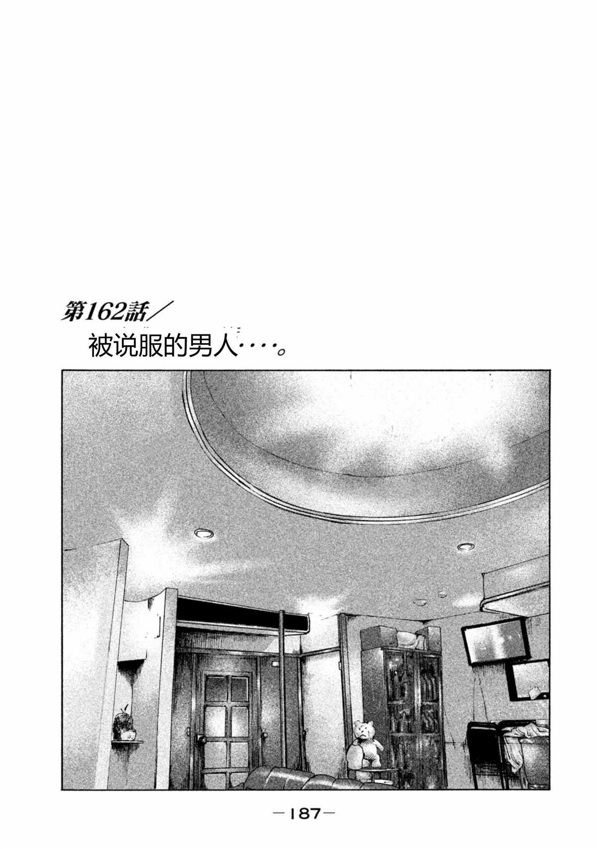 第162话