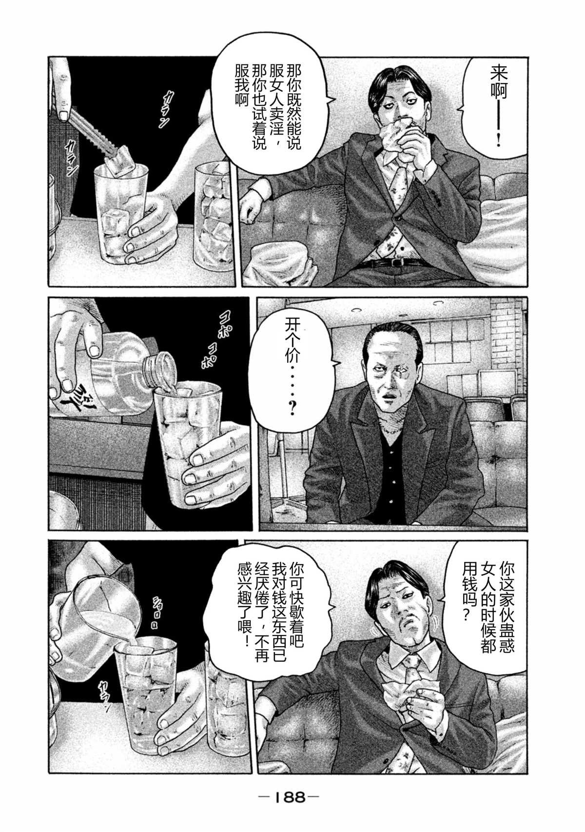 第162话