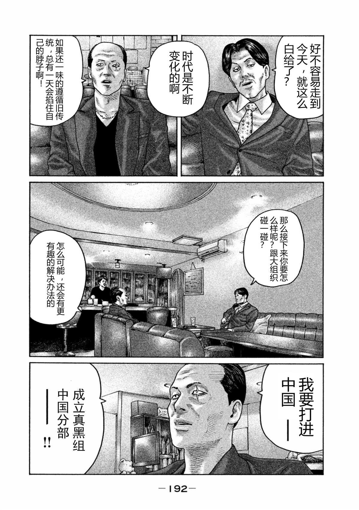 第162话