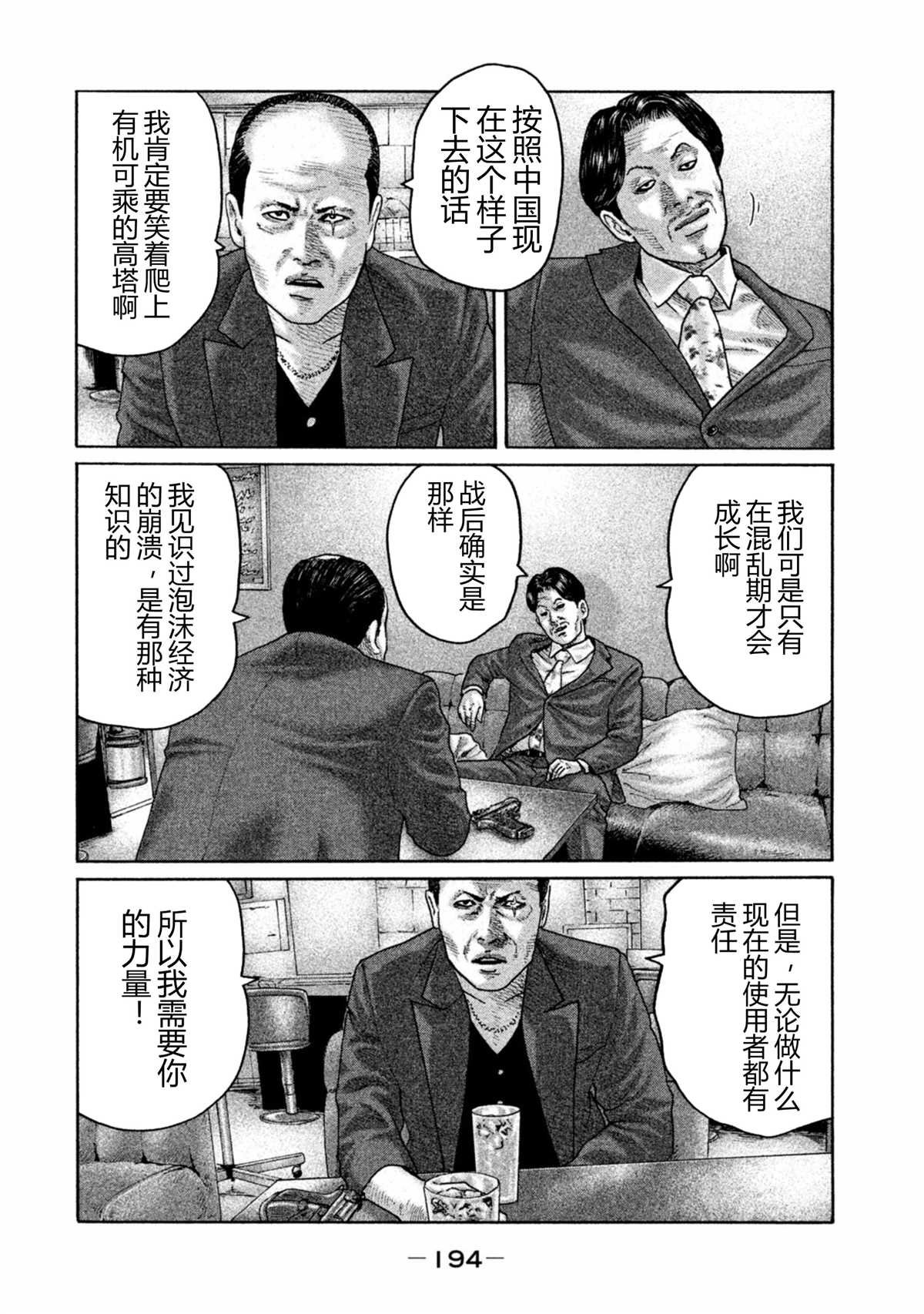 第162话