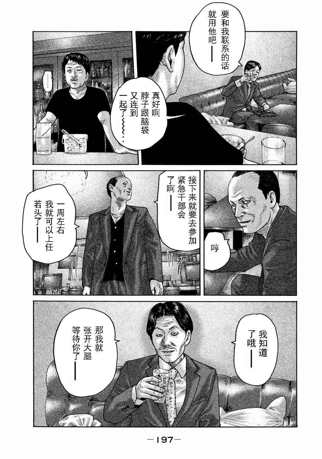 第162话